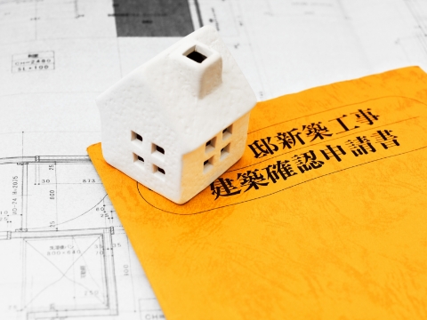 申請図面を確認いただき、いよいよ建築確認申請を提出